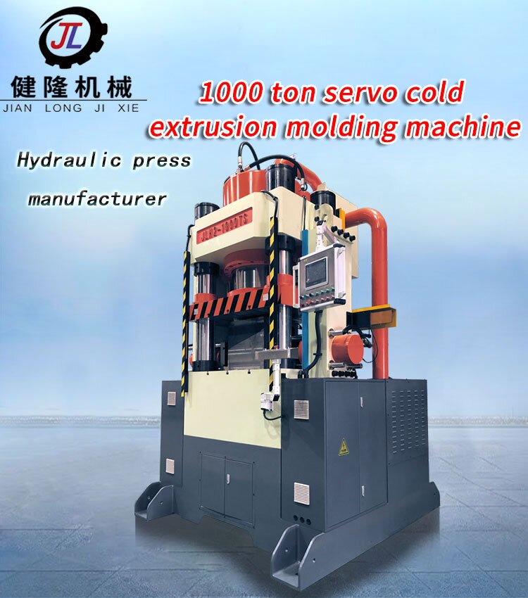 1000吨冷挤压机.jpg