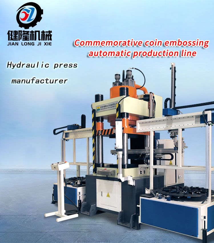 200T servo badge medal hydraulic press 300T commemorative coin productio line
