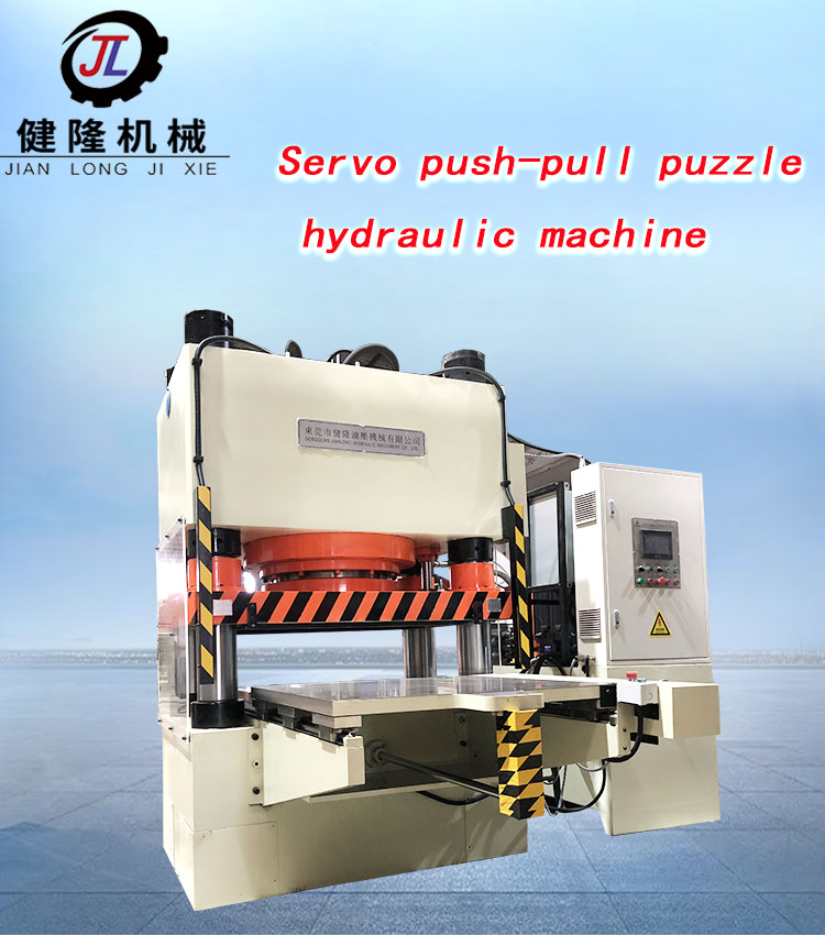Push-puzzle hydraulic press Push-puzzle hydraulic press