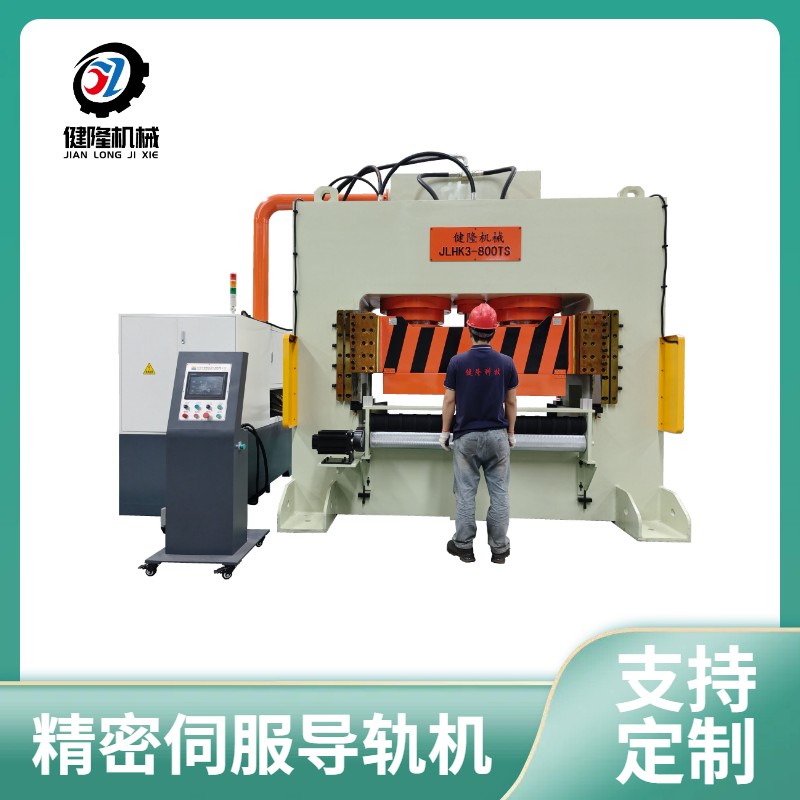 800-ton rail-mounted punching hydraulic press