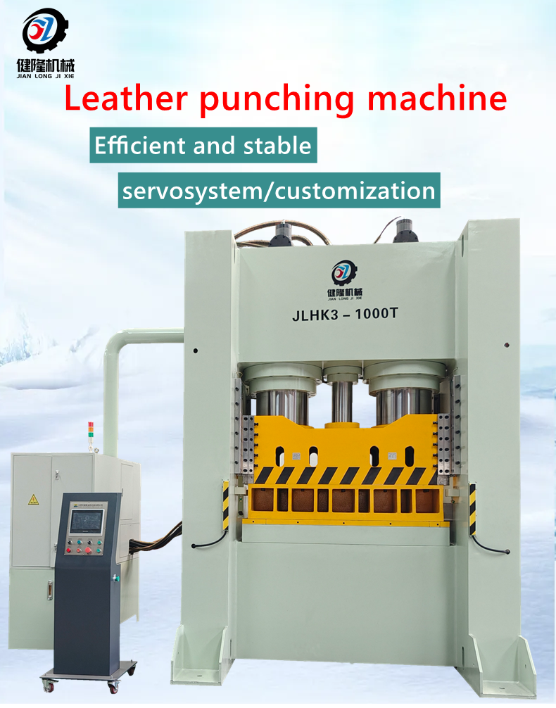 Leather punching machine1.png