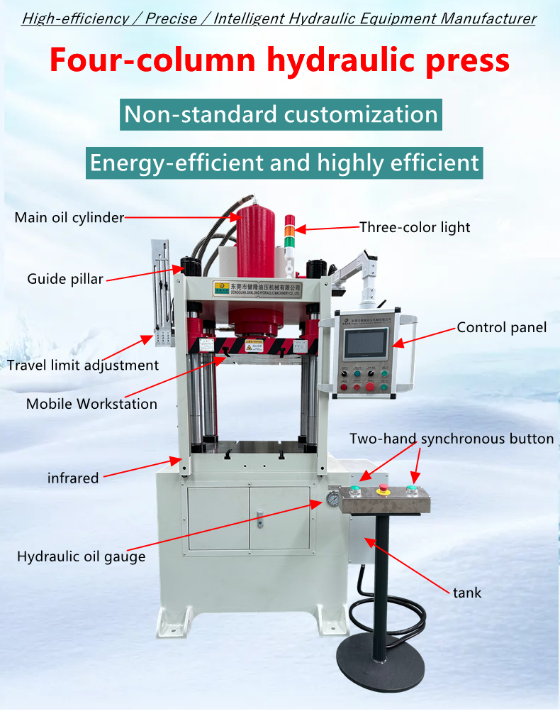 1788606548318873.png Four-column <a href=https://www.jlcpress.com/product/500-tons-of-badges-MEDALS-automatic-hydraulic-press.html target='_blank'>hydraulic press</a>3.png
