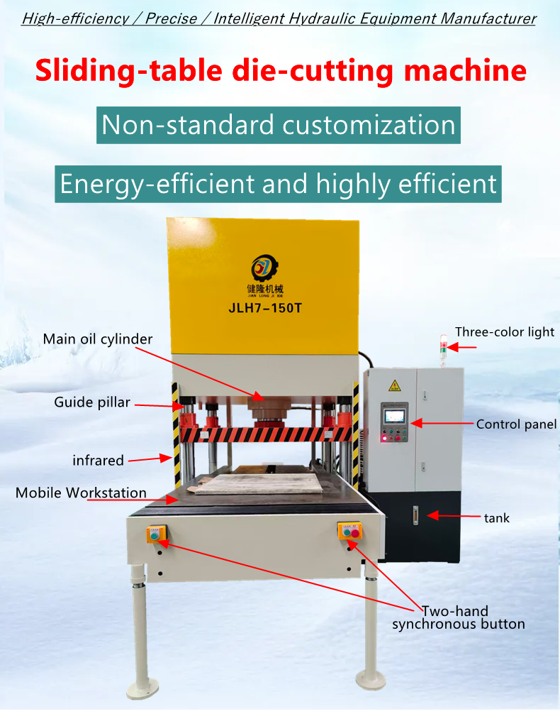 1788607543519420.png Sliding-table die-cutting machine1.png