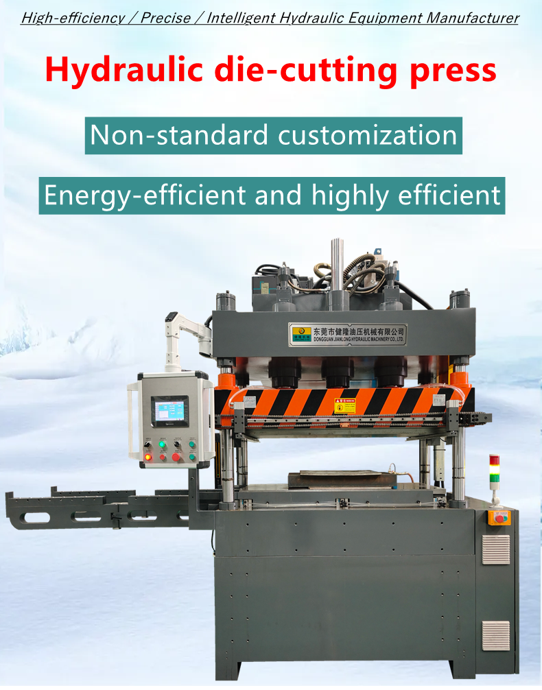 Hydraulic die-cutting press1.png
